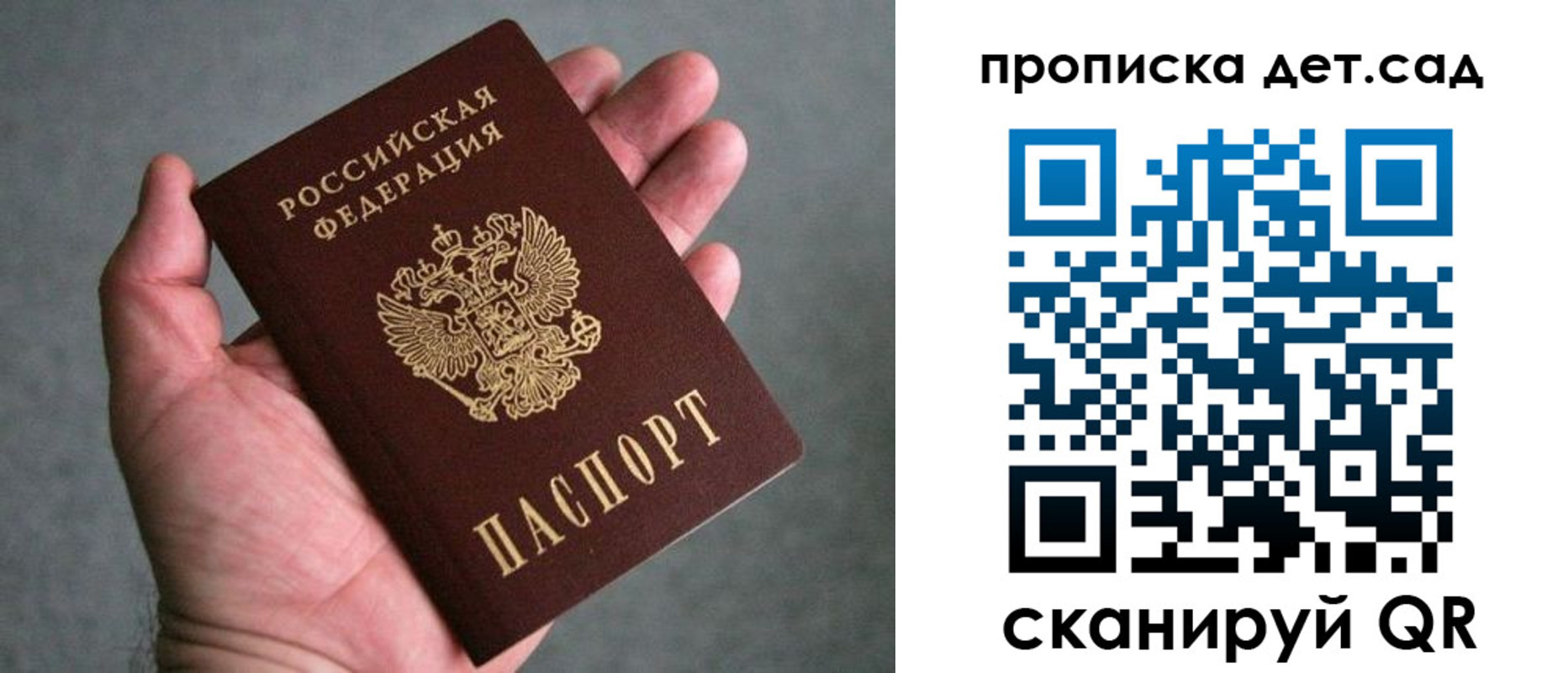 прописка штамп в Никольске
