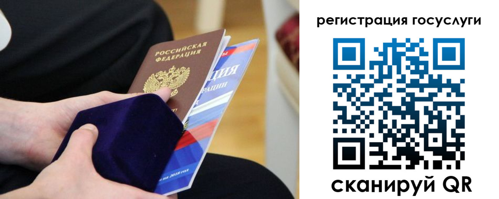 временная регистрация законно в Никольске