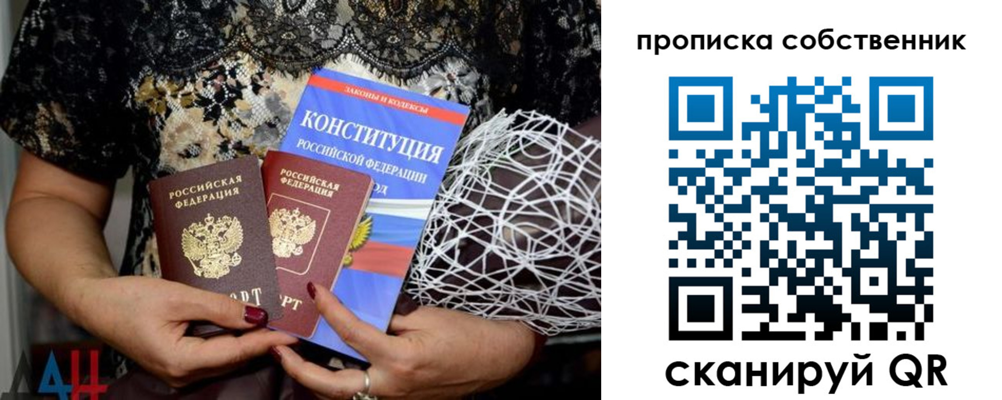 купить прописку в Никольске