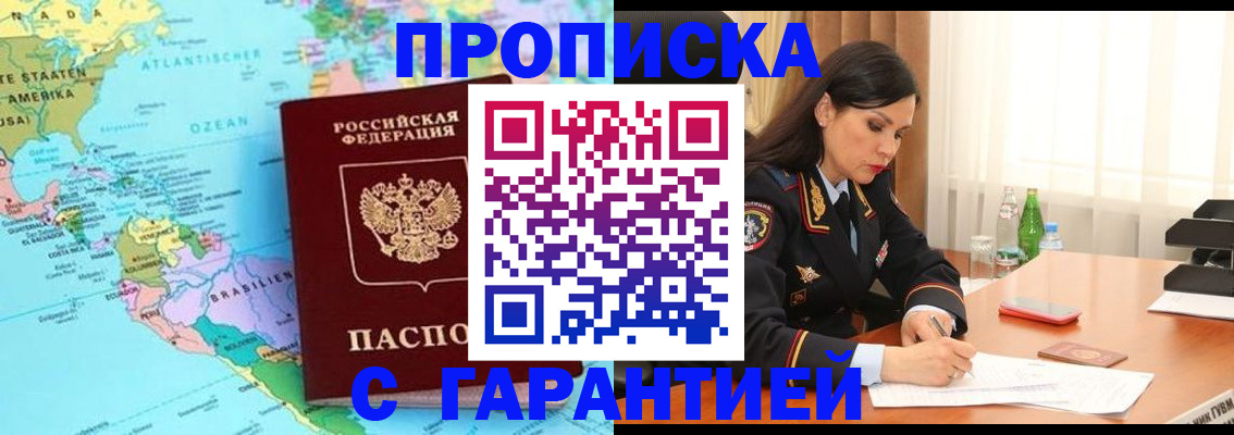 регистрация в Никольске