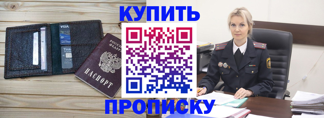 найти адрес прописки в Никольске