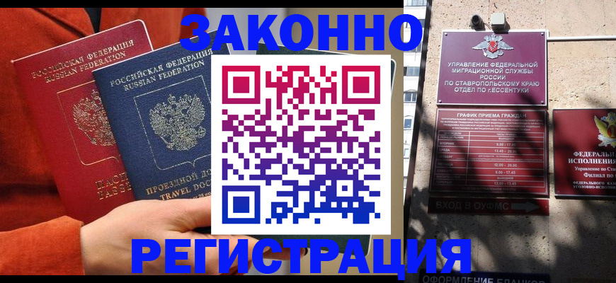 временная регистрация госуслуги в Никольске
