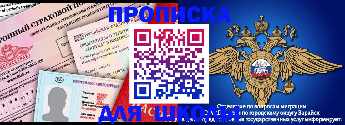 где прописаться в Никольске