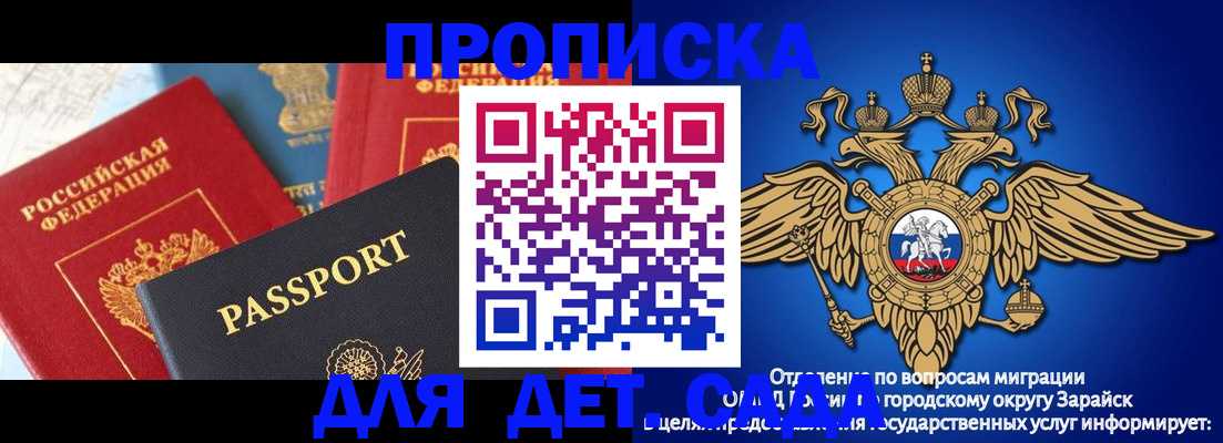 прописка паспорт в Никольске