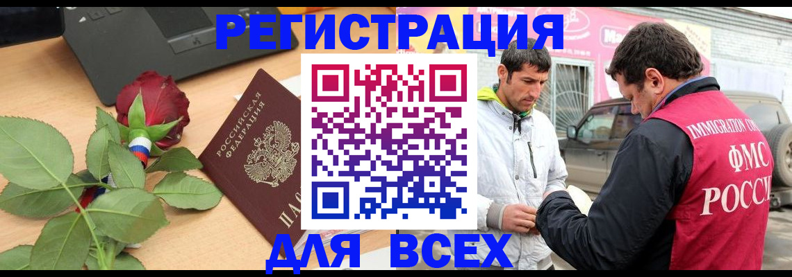 временная регистрация поиск в Никольске