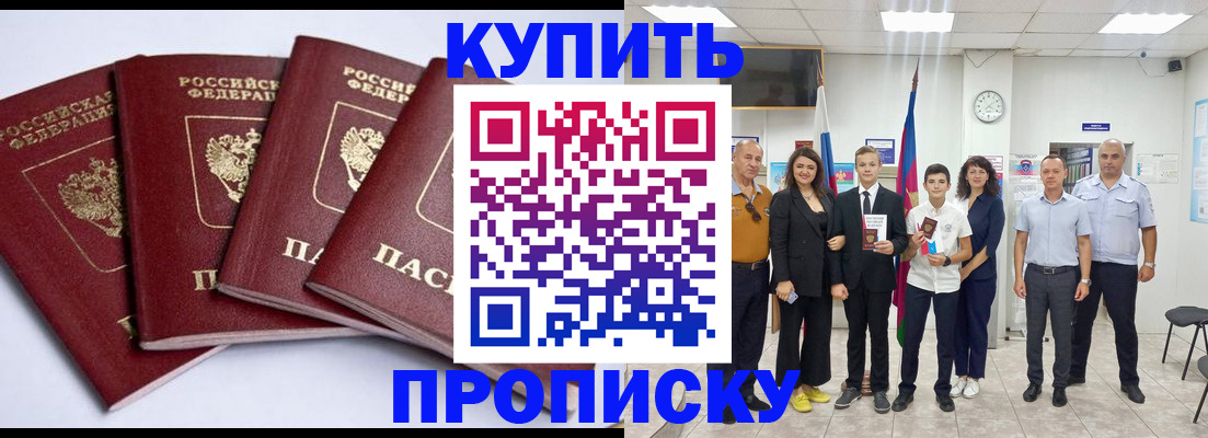 миграционный учет в Никольске